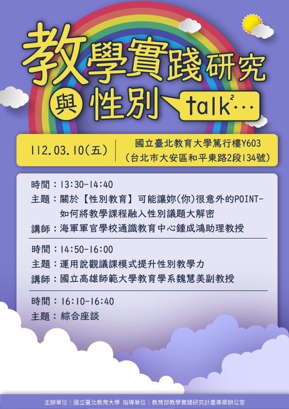 1120328海報