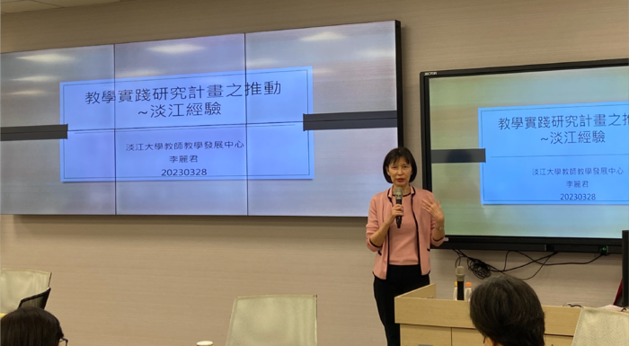 淡江大學教師教學發展中心李麗君主任分享如何推展教學實踐研究計畫